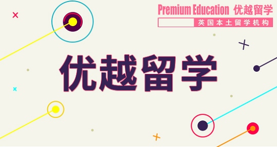 大專生能夠申請去英國留學嗎?