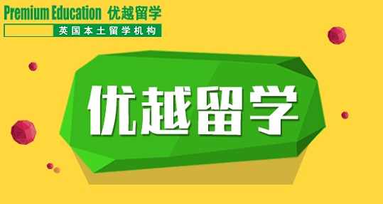 英國留學經濟學專業院校