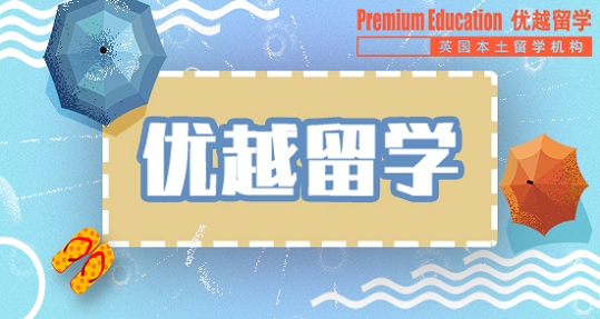 怎么去英國留學本科 大學申請指南