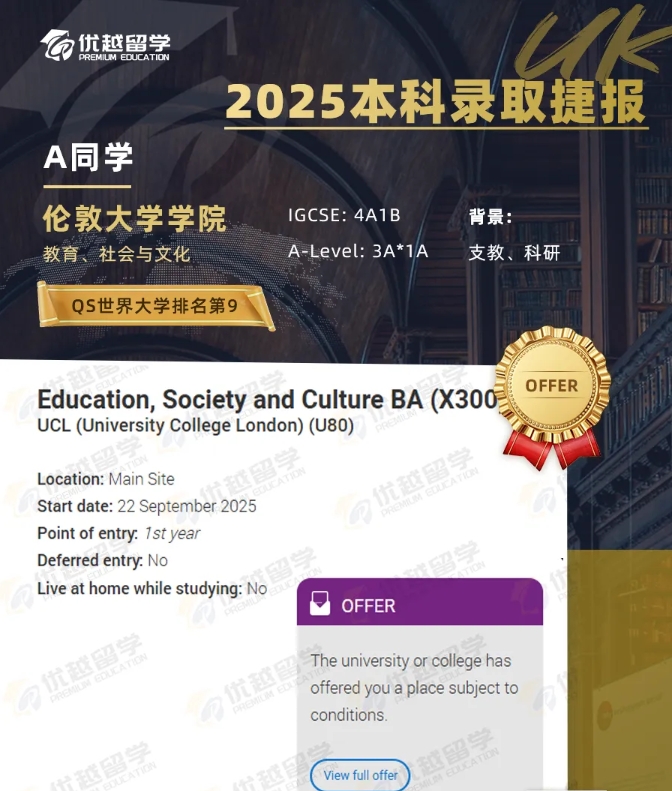 倫敦大學學院