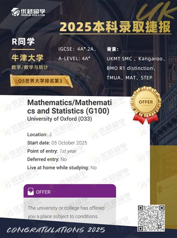 牛津大學(xué)