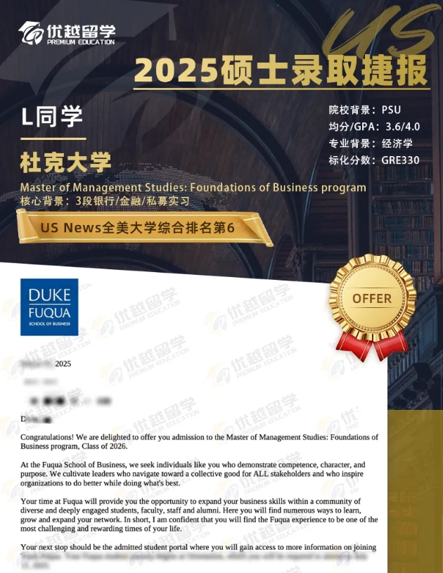 杜克大學