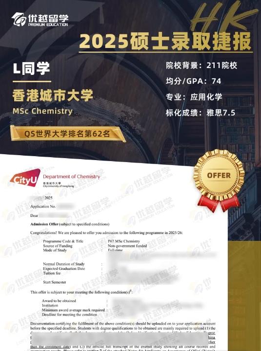 香港城市大學