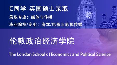 2023offer（英國碩士）: 【倫敦政治經濟學院LSE】媒體與傳播專業