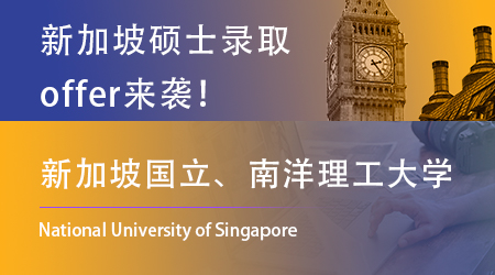 【南洋理工大學】考研失利轉留學，均分82成功上岸NTU計算機碩士！