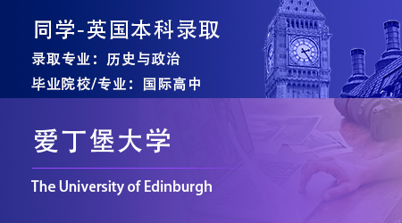 25fall英國留學研究生offer：【愛丁堡大學】電影展覽與策展專業
