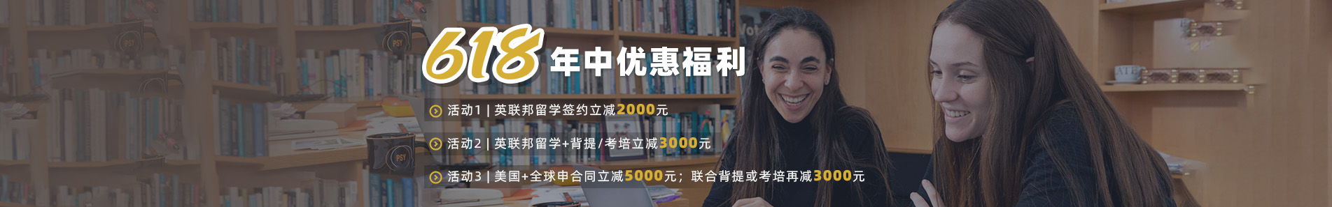 2025新春好禮：26fall留學巨幅優惠，贈送考培、背提增值產品！
