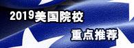 大學重點推薦