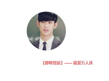 選專業(yè)就像選男神，適合自己最重要！