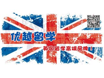 做英國留學的，哪家中介好？