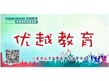 申請(qǐng)英國(guó)金融專業(yè)，上海哪個(gè)機(jī)構(gòu)好