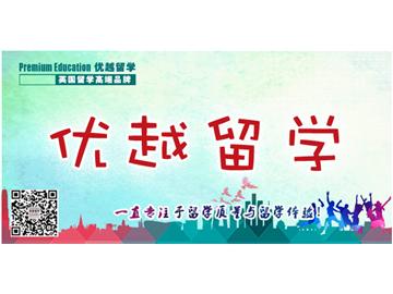 往屆高中畢業生留學，可以申請本科嗎？