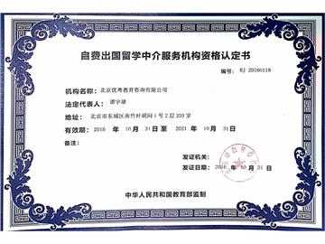 教育部認證的留學中介，有靠譜的做英國的嗎？