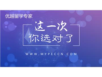 高考后申英本科，上海比較好的英國留學中介2018