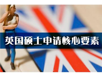 專科畢業五年，申請英國留學，名校申請較佳方案在此！