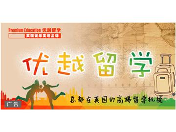 想申請英國留學，雅思6.5夠嗎？能申請哪些院校？