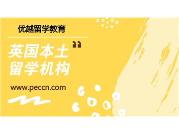 研究生申請(qǐng)英國(guó)G5大學(xué)好申請(qǐng)嗎？申請(qǐng)要求是怎樣的？