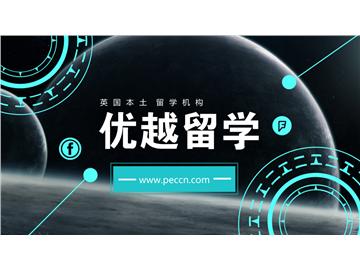 去英國留學一年要花多少錢？各個地區消費一樣嗎？