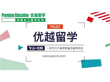2019年英國研究生留學(xué)的優(yōu)勢(shì)有哪些