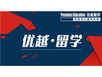 2019年申請(qǐng)英國(guó)留學(xué)獎(jiǎng)學(xué)金的四大要素