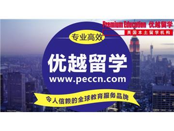 2019年英國(guó)留學(xué)名校面試如何準(zhǔn)備