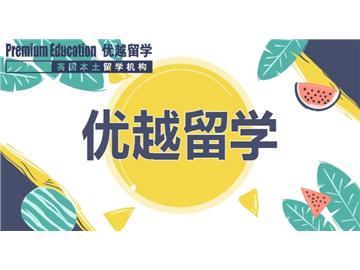 2019年書(shū)寫英國(guó)留學(xué)文書(shū)要遵循什么原則