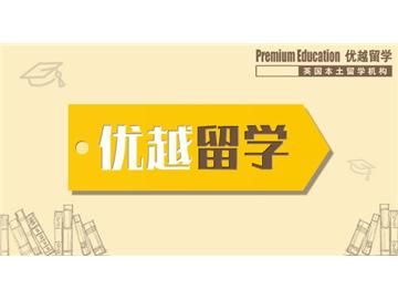 2019年英國研究生留學有哪些要求