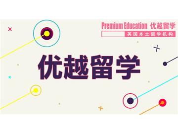 2019年英國研究生申請存在哪些誤區