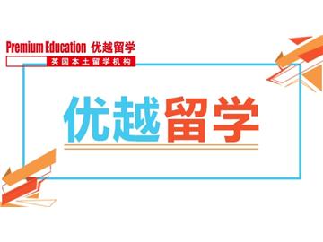 2019年申請英國留學，你有竅門嗎？