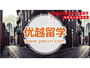 2019年英國大學(xué)預(yù)科該如何來讀？
