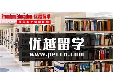 2019年申請英國留學(xué)如何準(zhǔn)備推薦信？