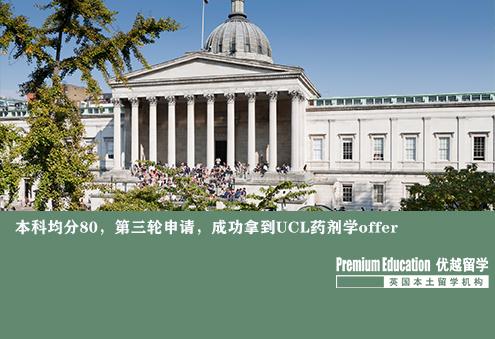 優越南京：精準專業定位，鎖定倫敦大學學院藥劑學專業