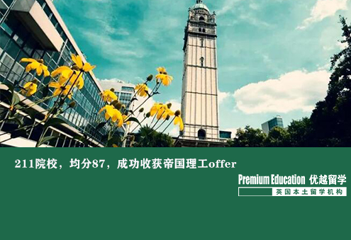 優越上海：帝國理工學院光學與光子學，結合職業定位精準定校獲夢校offer