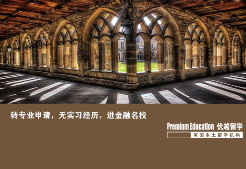 案例分享：非商科轉專業，無經驗實習，進金融名校--Nina（優越南京分部）