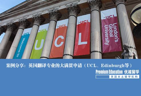 優越上海：倫敦大學學院翻譯專業，5所知名院校翻譯專業大滿貫