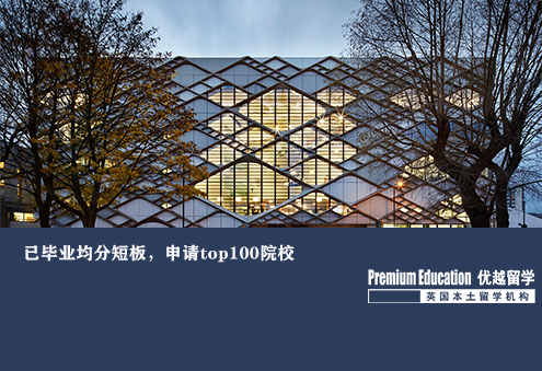 優越北京：布里斯托大學通信工程，均分不足80也可申請