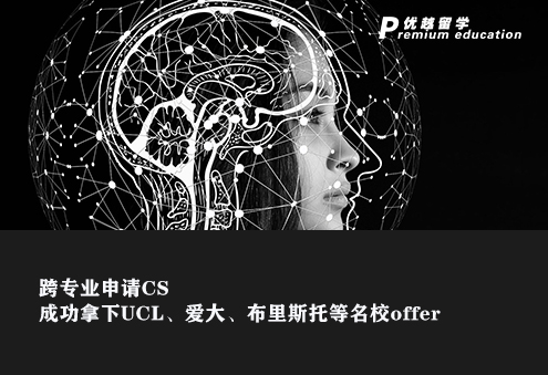 【跨專業必讀】跨專業申請CS也能敲開G5大門？