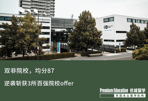 【雙非逆襲】雙非均分87，成功斬獲曼大、謝菲、諾丁漢三枚百強名校offer！
