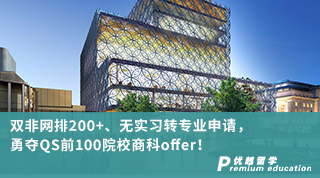 【雙非逆襲】雙非網排200+、無實習轉專業申請，勇奪QS前100院校商科offer！