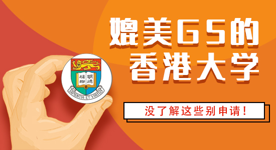 【7.1直播回顧】媲美G5的“港前三”，沒(méi)了解這些的就別申請(qǐng)了！（含視頻分享）