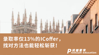 【G5名?！夸浫÷蕛H13%的ICoffer，找對方法也能輕松斬獲！