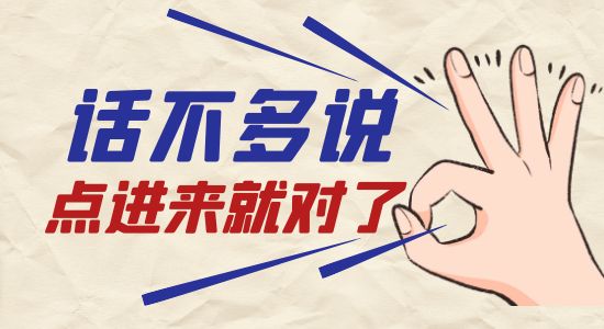 【申請干貨】英國超熱門專業選校有思路！顧問們這么選校幫你穩拿offer！