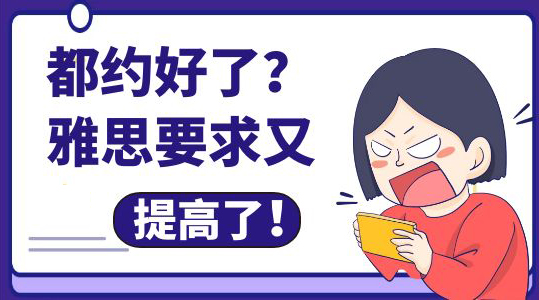 【申請干貨】都約好了？UCL、曼大、愛丁堡齊齊提高雅思錄取要求！最高雅思8