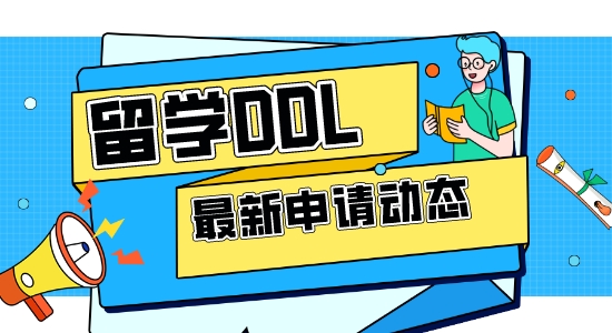 【留學(xué)咨訊】23fall最新申請(qǐng)動(dòng)態(tài)｜DDL來襲，南安普頓大學(xué)仍有新增課程可供申請(qǐng)