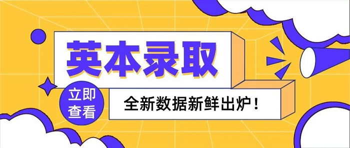 【申請干貨】英國本科申請offer率跌至十年“冰點”，逆襲G5有希望嗎?