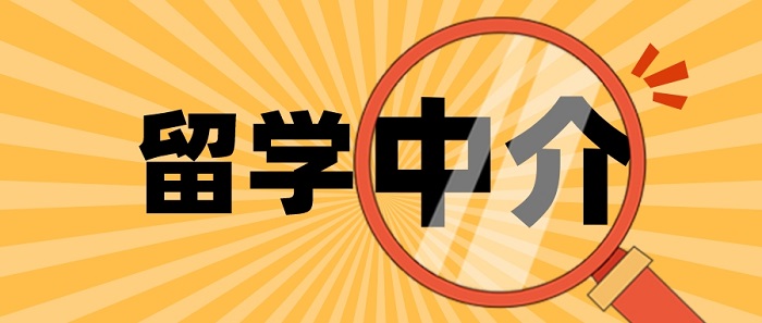 【留學(xué)中介】上海留學(xué)中介機(jī)構(gòu)哪個(gè)好？2位同學(xué)實(shí)際案例見分曉