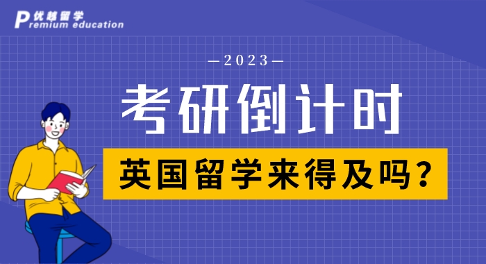 【留學(xué)中介】南京這些“最佳”英國留學(xué)中介精彩亮相