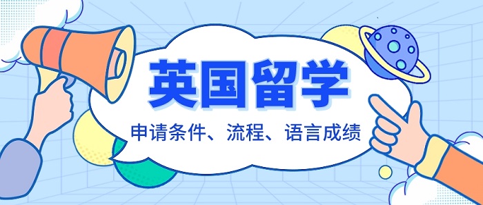 【英國留學】檢驗南京留學中介是否專業？四大秘訣助力英國留學