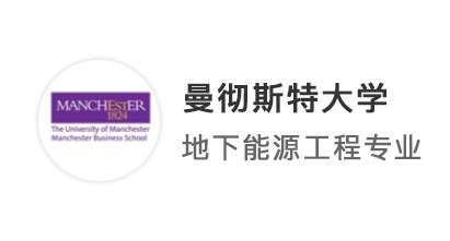 【王愛曼華】雙非均分75+，畢業2年投身英國碩士留學，曼大拋來橄欖枝！