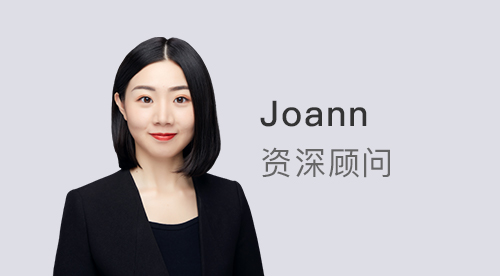 【顧問風采】優越北京Joann：英國留學申請一年50w VS 澳洲留學兩年70w，你怎么選?